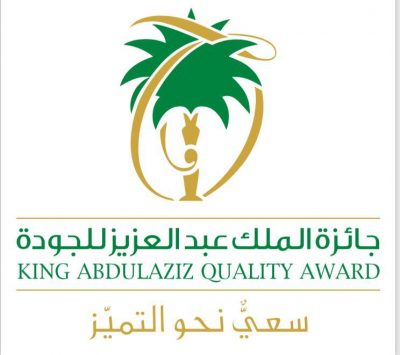 جائزة الملك عبد العزيز للجودة فرصة حقيقية لتعزيز قدرات منشآتنا في تحقيق التميز المؤسسي
