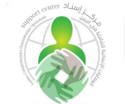 مركز “إسناد”: يدين استخدام الميليشيات الحوثية لمستشفى في الحديدة لأغراض عسكرية