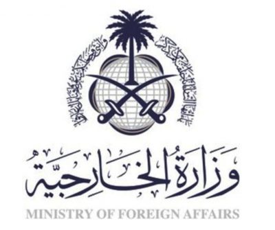 وزارة الخارجية تشيد بإحباط السلطات الأمنية المغربية مخططات إرهابية خطيرة